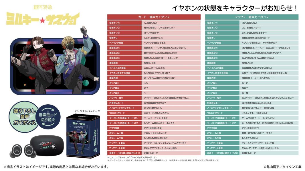 ONKYO 劇場版 銀河特急 Milky Subway 聯名耳機 AOW01 MARKⅡ【跨境】1021 *2027年1月中旬發售! ONKYO,劇場版,銀河特急,Milky Subway,聯名耳機,藍芽耳機,AOW01 MARKⅡ,銀河特急ミルキー☆サブウェイ