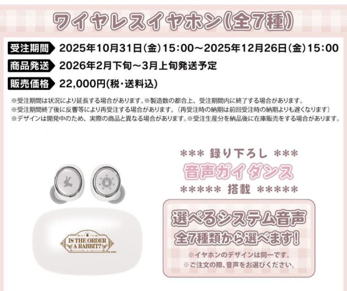 ONKYO 請問您今天要點來兔子嗎 10周年記念 聯名耳機 AOW01 MARKⅡ【跨境】1224*2月下旬～3月上旬發售! ONKYO,請問您今天要來點兔子嗎,10周年,聯名,耳機,ご注文はうさぎですか