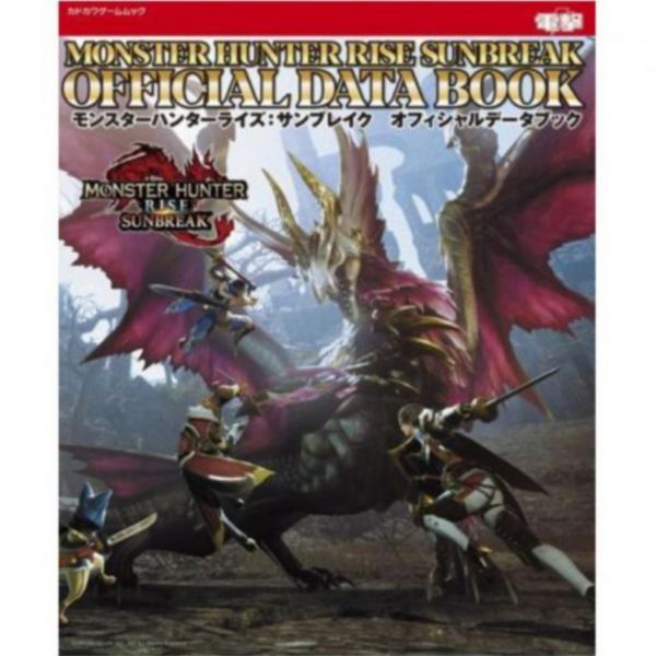 魔物獵人 Rise 崛起 : 破曉 官方data book 魔物獵人 Rise,崛起,破曉