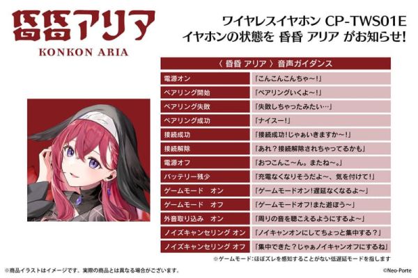 ONKYO 昏昏 Aria 昏昏アリア Neo- Porte 三期生 聯名耳機 CP-TWS01E【跨境】0820*10月下旬～11月上旬發售! ONKYO,昏昏,Aria,昏昏アリア,Neo- Porte,三期生,聯名,耳機,CP-TWS01E