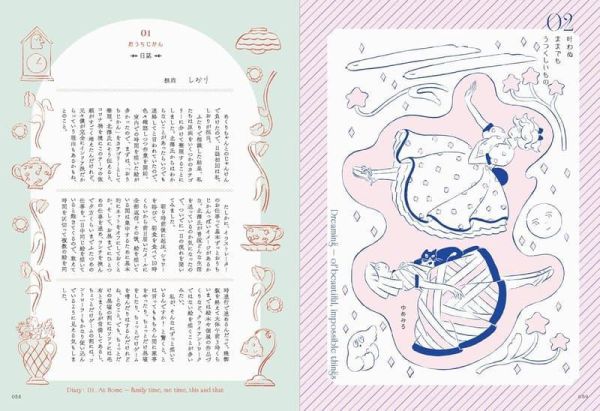 北澤平祐 作品集 しおりとめくり*2/20發售! 北澤平祐,作品集,しおりとめくり