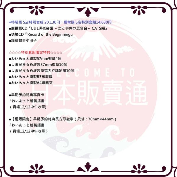 stella限定 純日版 NS遊戲 麻煩清理專家咖啡店 -the mystic lover- 早期1212截止*3/26發售! stella,限定,純日版,NS,遊戲,麻煩清理專家咖啡店,the mystic lover,ハンサムロンダリング