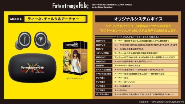 ONKYO Fate/strange Fake 聯名耳機 AOW01 MARKⅡ【跨境】0325*5月下旬～6月上旬發售! ONKYO,Fate/strange,Fake,聯名,耳機,AOW01,MARK,Fate