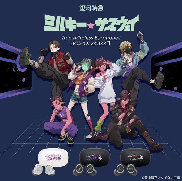 ONKYO 劇場版 銀河特急 Milky Subway 聯名耳機 AOW01 MARKⅡ【跨境】1021 *2027年1月中旬發售! ONKYO,劇場版,銀河特急,Milky Subway,聯名耳機,藍芽耳機,AOW01 MARKⅡ,銀河特急ミルキー☆サブウェイ