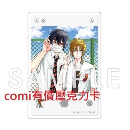 各店家特典版 日文漫畫 しおのこうじ「スクイアゲテ、神様」*11/5發售! 日文漫畫,コミック,スクイアゲテ神様,しおのこうじ