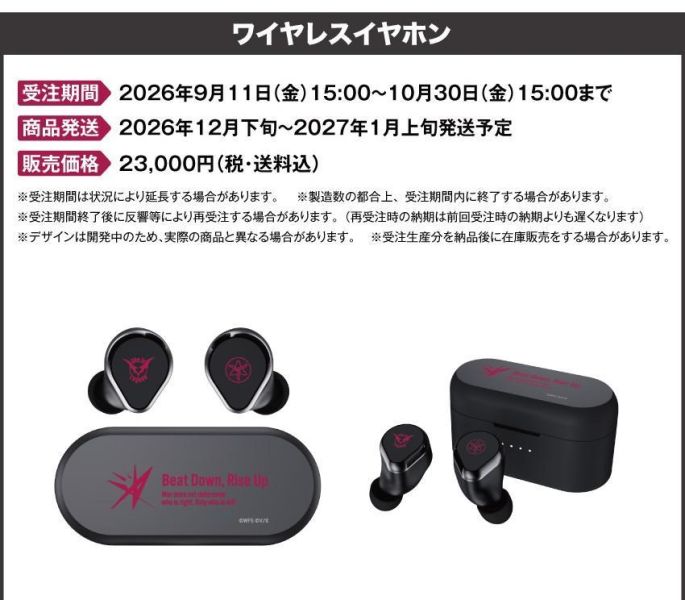 ONKYO 緋染天空Heaven Burns Red 聯名耳機 CP-TWS01F【跨境】1028 *2027年1月中旬發售! ONKYO,緋染天空,Heaven Burns Red,聯名耳機,藍芽耳機,CP-TWS01F,ヘブンバーンズレッド