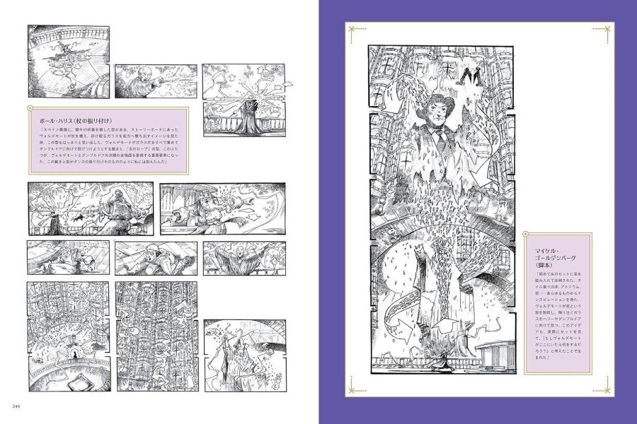 電影 哈利波特系列 公式 分鏡腳本 美術集 *10/9發售! 哈利波特,分鏡,腳本,美術集,Harry Potter,華納
