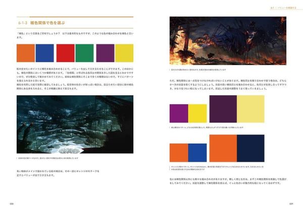 傳達出世界觀的作畫技巧 世界観が伝わる画作りの基礎 INEI美術教科書 *8/3發售! 傳達出世界觀的作畫技巧,世界観が伝わる画作りの基礎,INEI,美術,教科書