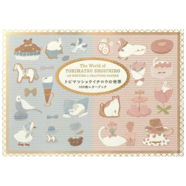 信紙書 トビマツショウイチロウの世界 100枚レターブック*2/14發售! 信紙書,トビマツショウイチロウの世界,100枚,レターブック