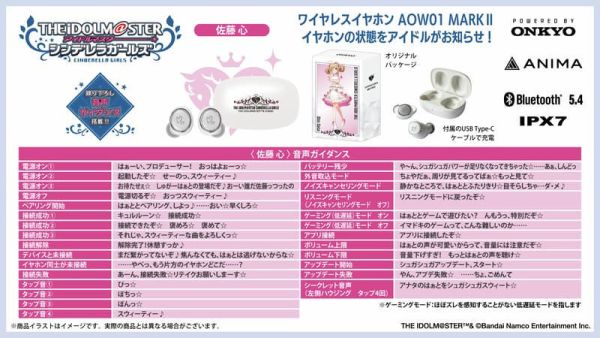 ONKYO 偶像大師 灰姑娘女孩 聯名耳機 AOW01 MARKⅡ【跨境】0121*3月下旬～4月上旬發售! ONKYO,偶像大師,灰姑娘女孩,聯名,耳機,AOW01,MARKⅡ,アイドルマスター,シンデレラガールズ