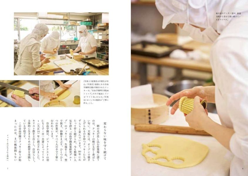 東京美麗鐵盒餅乾圖鑑 東京の美しいクッキー缶図鑑 *7/18發售! 東京,鐵盒,餅乾,圖鑑,東京の美しいクッキー缶,図鑑