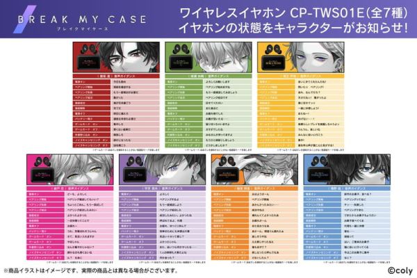 ONKYO Break My Case 聯名耳機 CP-TWS01E 附:收納束口袋【跨境】 0908*11月中旬~11月下旬發售 ONKYO,Break My Case,聯名,耳機,CP-TWS01E,ブレイクマイケース