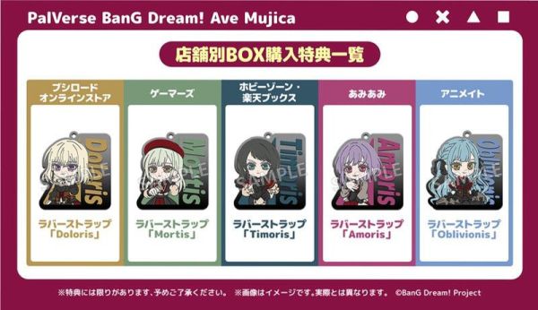 各店家特典版 PalVerse BanG Dream! Ave Mujica 盒玩/6入 小模型 公仔*8/29發售! 店家特典版,PalVerse,BanG Dream, Ave Mujica,盒玩,6入,小模型,公仔,