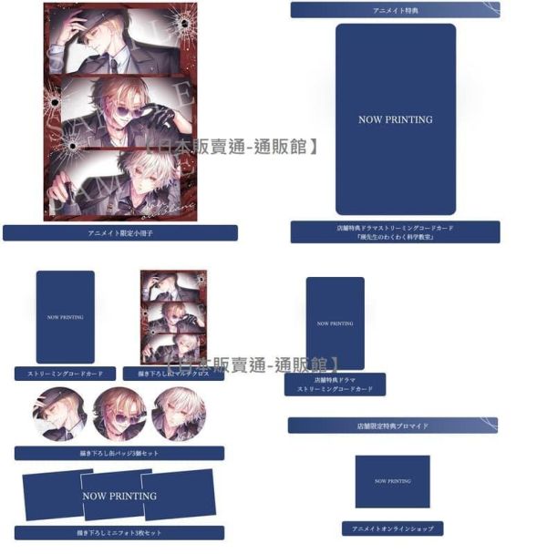 animate限定 純日版 NS遊戲 君に惑い、君に溺れる 為你迷惘，沉溺於你 *7/30發售! animate,限定,日版,NS,遊戲,君に惑い,君に溺れる,為你迷惘,沉溺於你