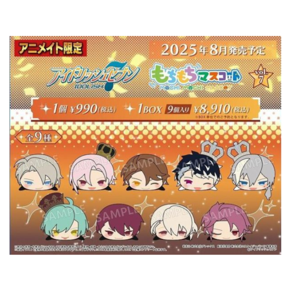 animate限定 IDOLiSH7 偶像星願 もちもち趴趴 趴娃 玩偶吊飾組 T3 R2 Z4 vol.7*8月中旬發售! animate,限定,IDOLiSH7,偶像星願,もちもち,趴趴,趴娃,玩偶,吊飾,T3,R2,Z4,vol.7,マスコット,アイドリッシュセブン