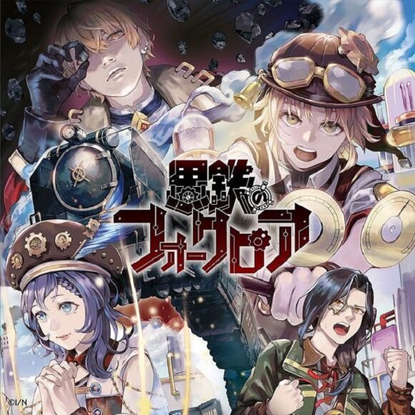 【現貨供應!!】官方版 にじさんじ 彩虹社 廣播劇CD 「黒鉄のフォークロア」 にじさんじ,彩虹社,廣播劇CD,黒鉄のフォークロア
