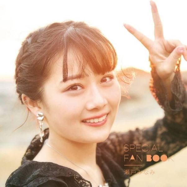 NANALAND 瀨戶みなみ 瀬戸みなみ SPECIAL FAN BOOK *4/1發售! *4/1發售! NANALAND,瀨戶みなみ,瀬戸みなみ,SPECIAL FAN BOOK