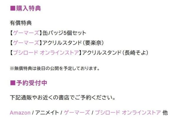 各店家特典版 日文漫畫「BanG Dream! It's MyGO! 雨にそよいで晴れを請う (3)」*6/4發售! 日文漫畫,店家特典,BanG Dream,It's MyGO,雨にそよいで晴れを請う,BGD