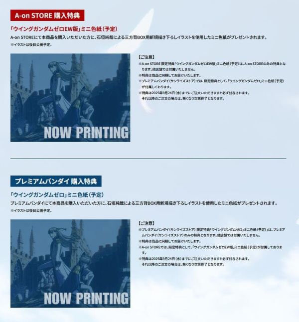 各店家特典版 新機動戰記鋼彈W & 無盡的華爾茲 30周年官方紀念書 Operation 30th 0922*12/12發售! 店家特典,新機動戰記鋼彈W,無盡的華爾茲,30周年,官方紀念書,Operation,30th,新機動戦記ガンダム,ndless Waltz,オフィシャルブック