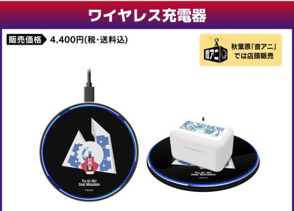 ONKYO 遊戲王 海馬瀨人 津田健次郎 青眼白龍 聯名耳機 專屬充電器*6/6發售! ONKYO,遊戲王,海馬瀨人,津田健次郎,青眼白龍,聯名,耳機,CP-TWS01E ,ワイヤレス,充電器,遊戯王,デュエルモンスターズ