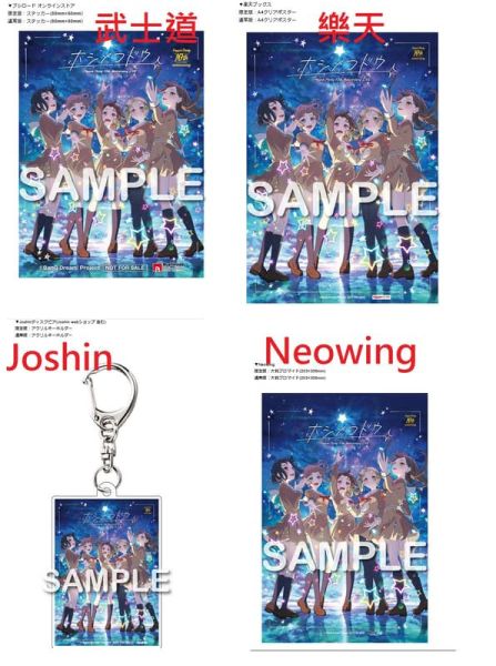 店家特典版 BGD Poppin’Party 10周年紀念 LIVE「ホシノコドウ」藍光BD 早期特典1114截止*12/24發售! 店家特典,BGD,Poppin’Party,10周年,紀念,LIVE,ホシノコドウ,藍光,BD