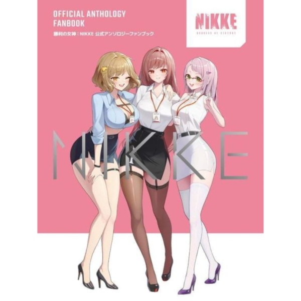 日文版 勝利女神:妮姬 NIKKE 公式漫畫合同誌 FAN BOOK *2/10發售! 日文漫畫,勝利の女神NIKKE,公式アンソロジーファンブック,勝利女神妮姬,NIKKE 公式漫畫合同誌,FAN BOOK