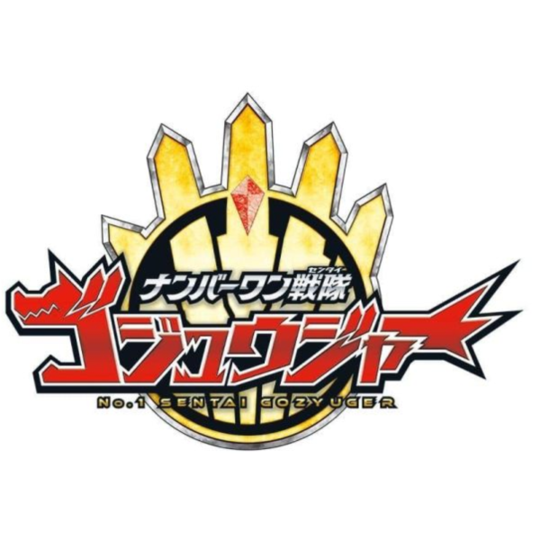第一戰隊五獸者 NO.1戰隊豪獸者 公式完全讀本 *7/27發售! 第一戰隊五獸者,NO.1,戰隊豪獸者,公式,完全讀本,ナンバーワン戦隊ゴジュウジャー