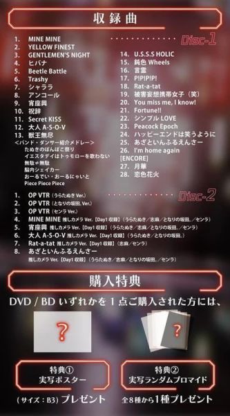 通販 浦島坂田船 SUMMER TOUR 2025 WARN12G 演唱會 藍光BD DVD*4/3發售! 通販,浦島坂田船,SUMMER TOUR,2025,WARN12G,演唱會,藍光,BD,DVD