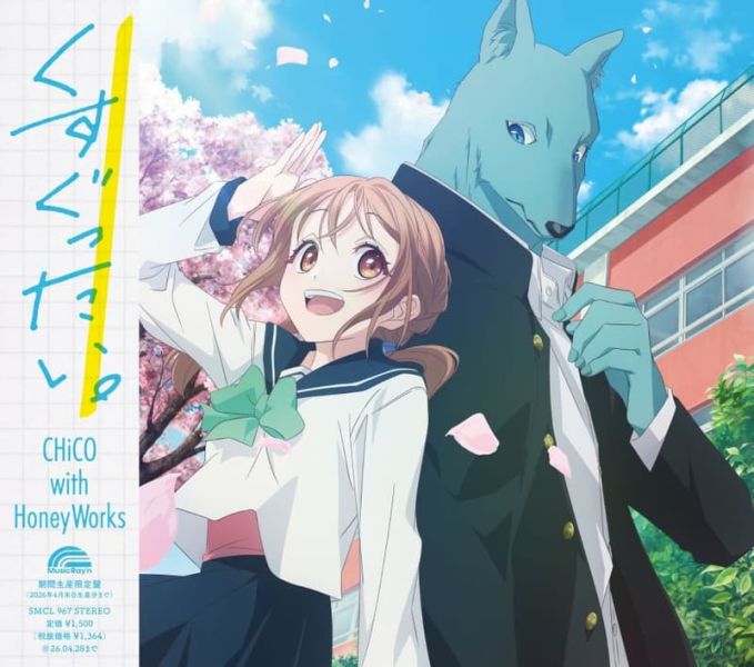 各店家特典版 CHiCO HoneyWorkss 19th單曲「くすぐったい。」跨越種族與你相戀 OP*10/29發售! 店家特典,CHiCO,HoneyWorkss,19th,單曲,くすぐったい。,跨越種族與你相戀,OP,キミと越えて恋になる