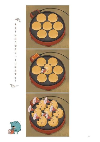 日文繪本 misato. ふしぎ絵物語 おかしがどうぶつに大変身! *9/1發售! 日文繪本,misato. ,ふしぎ絵物語,おかしがどうぶつに大変身