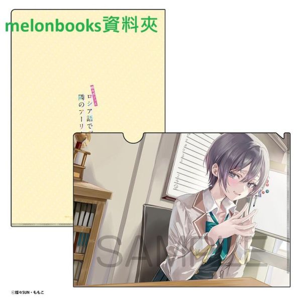 各店家特典版 日文小說 燦々SUN「不時輕聲地以俄語遮羞的鄰座艾莉同學 (10) 」*7/1發售! 店家特典,日文小說,燦々SUN,不時輕聲地以俄語遮羞的鄰座艾莉同學, 時々ボソッとロシア語でデレる隣のアーリャさん