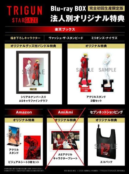 各店家特典版 藍光BD BOX 槍神 TRIGUN STARGAZE 完全生產限定版 *6/17發售! 店家特典,藍光,BD,BOX,槍神,TRIGUN STARGAZE,完全生產限定版