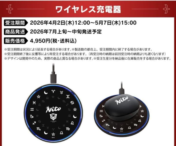 ONKYO 弐十 Vtuber 聯名耳機 專屬充電器 0505*7月上～中旬發售! ONKYO,弐十,Vtuber,聯名,耳機,專屬,充電器