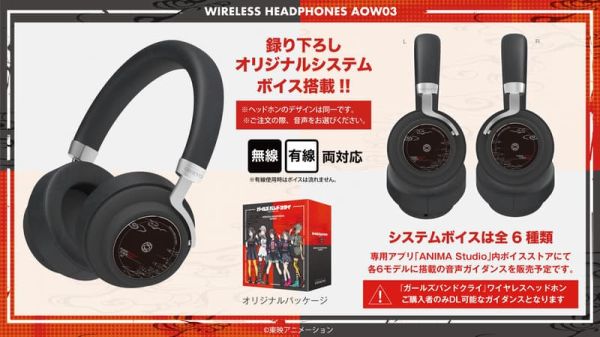 ONKYO 少女樂團吶喊吧  頭戴式 耳罩式 聯名耳機 ANIMA AOW03【跨境】1029*12月下旬～1月上旬發售 ONKYO,少女樂團吶喊吧,頭戴式,耳罩式,聯名,耳機,ANIMA,AOW03,ガールズバンドクライ