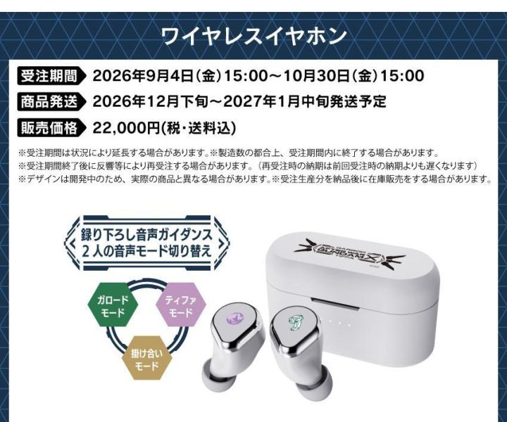 ONKYO 機動新世紀鋼彈X 聯名耳機 CP-TWS01F【跨境】1028 *1月中旬發售! ONKYO,機動新世紀鋼彈X,聯名耳機,藍芽耳機,機動新世紀ガンダムX