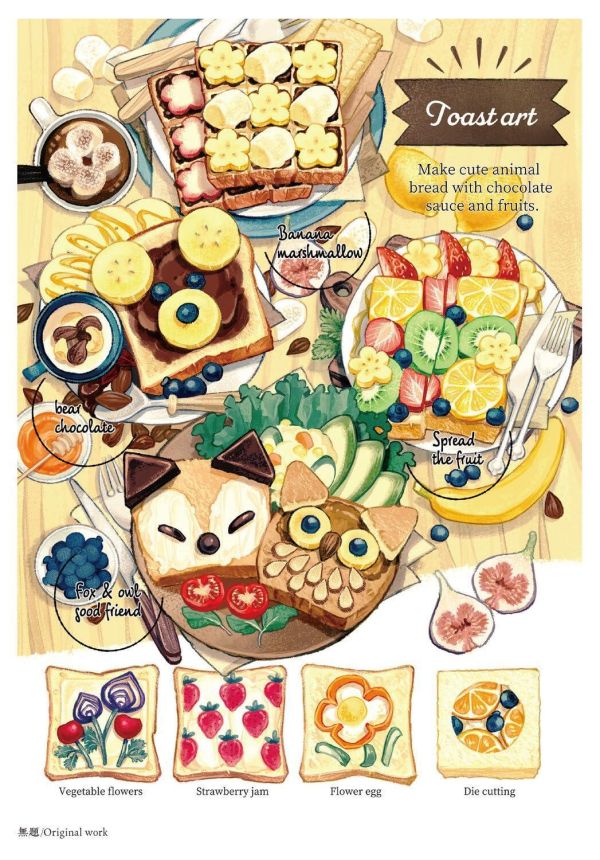 超喜歡麵包 漫畫&插畫 繪師合集 畫集 畫冊 パンが大好き*6/19發售! 超喜歡麵包,漫畫,插畫,繪師,合集,畫集,畫冊 ,パンが大好き,コミック,イラスト