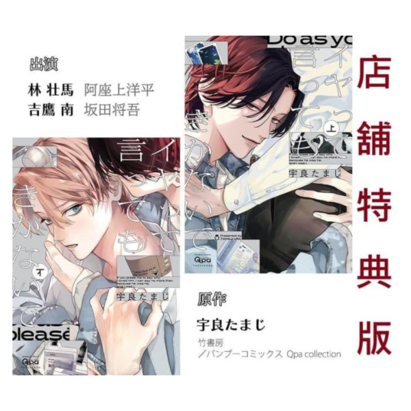 stellaworth版 BL廣播劇CD 宇良たまじ イヤって言ってもきかないで*7/29發售! stellaworth,BL,廣播劇,CD,宇良たまじ イヤって言ってもきかないで,ドラマCD