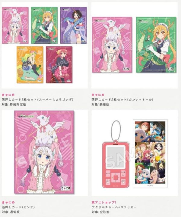 各店家特典版 電影版 小林家的龍女僕：害怕寂寞的龍 藍光BD DVD 早期特典1121截止*1/28發售! 店家特典,電影版,小林家的龍女僕,害怕寂寞的龍,藍光,BD,DVD,小林さんちのメイドラゴン,さみしがりやの竜