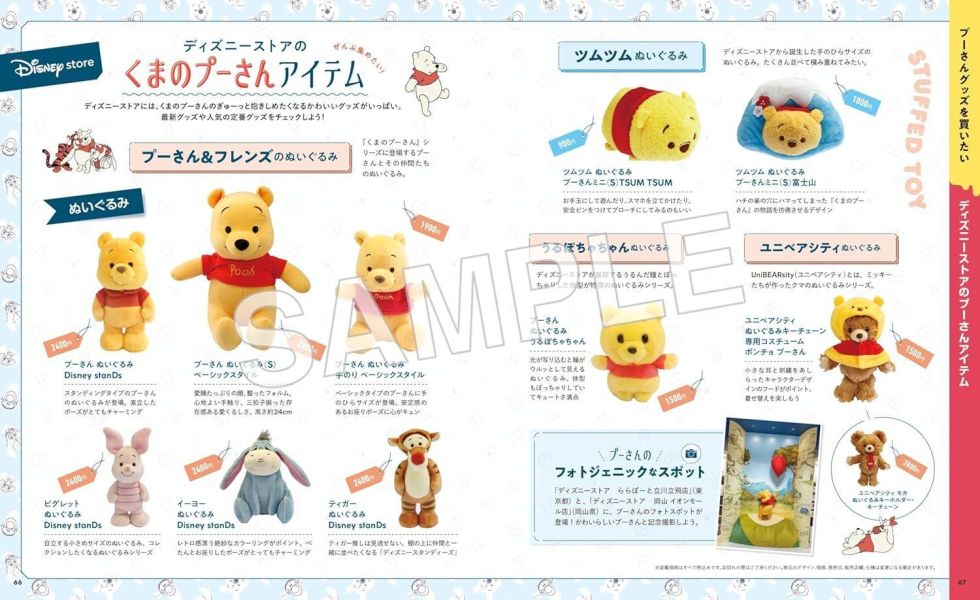 るるぶ 小熊維尼  聖地巡禮指南 附:原作100周年貼紙、名場面海報*8/3發售! るるぶ,小熊維尼,聖地巡禮指南,100周年,貼紙,名場面,海報,くまのプーさん