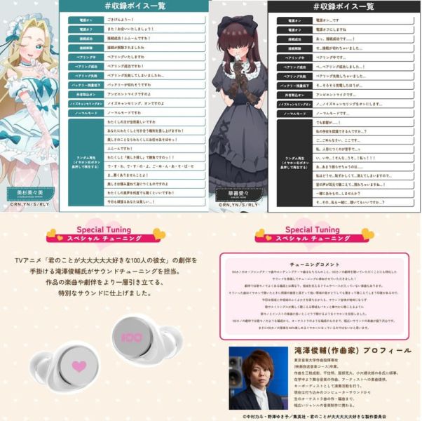 AVIOT 超超超超超喜歡你的100個女朋友 聯名耳機 TE-V1R-100【跨境】*12月下旬發售 AVIOT,超超超超超喜歡你的100個女朋友,聯名,耳機,TE-V1R-100,君のことが大大大大大好きな100人の彼女