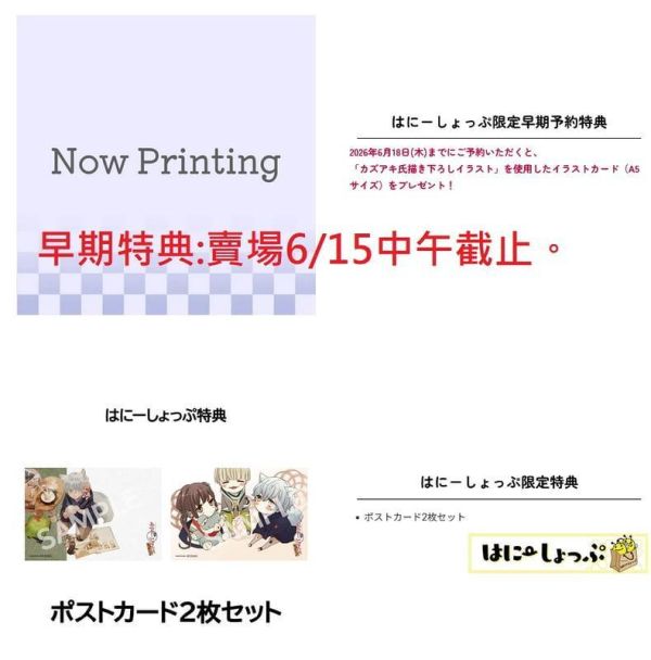 はにーしょっぷ限定 純日版 NS遊戲 妖怪飯 再來一碗！for S FD あやかしごはん 早期特典0615截止*8月下旬發售! はにーしょっぷ,限定,日版,NS,遊戲,妖怪飯,再來一碗,for S FD,あやかしごはん
,おかわりっ