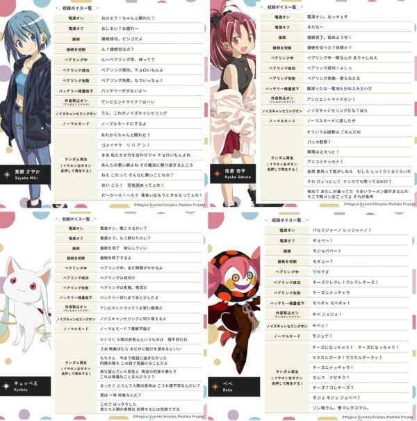 AVIOT 劇場版 魔法少女小圓［新篇］叛逆的物語 聯名耳機 TE-V1R-MMM 【跨境】*1月下旬發售! AVIOT,劇場版,魔法少女小圓,新篇,叛逆的物語,聯名,耳機,TE-V1R-MMM 魔法少女まどか,マギカ,叛逆の物語