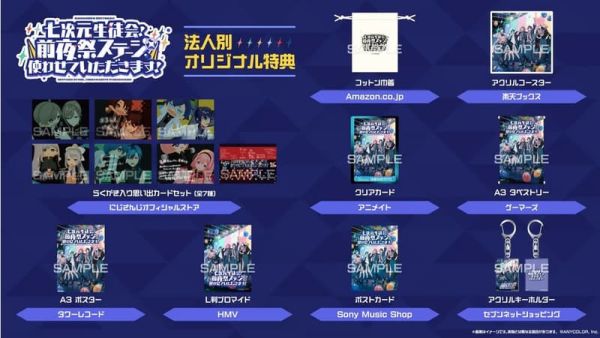 各店家特典版 藍光BD 彩虹社 七次元生徒會！ 前夜祭舞台、我們先用囉！ *12/10發售! 店家特典,藍光,BD,彩虹社,七次元生徒會,前夜祭舞台,我們先用囉,七次元生徒会, 前夜祭ステージ,使わせていただきます