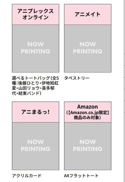 各店家特典版 孤獨搖滾 團結Band巡演 We will B 完全生產限定版 藍光BD DVD*10/8發售 店家特典,孤獨搖滾,團結,Band,巡演,We will B,完全生產限定版,藍光,BD,DVD,結束バンド