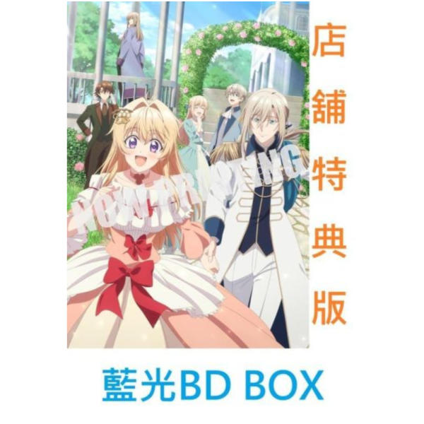 各店家特典版 藍光BD BOX 溜掉的大魚比不上自己釣到的魚*7/29發售! 店家特典,藍光,BD,BOX,溜掉的大魚比不上自己釣到的魚,逃がした魚は大きかったが釣りあげた魚が大きすぎた件