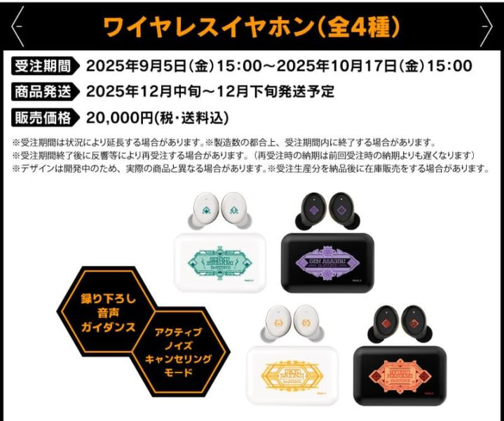 ONKYO Dr.STONE 新石紀 聯名耳機 CP-TWS01E【跨境】1015*12月下旬發售 ONKYO,Dr.STONE,新石紀,聯名,耳機,CP-TWS01E