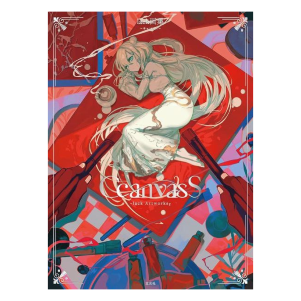 lack 畫集 「CcanvasS」  收錄: FGO 刀劍亂舞 妮姬 彩虹社 等 *11/28發售! lack,畫集,CcanvasS,FGO,刀劍亂舞,妮姬,彩虹社,画集