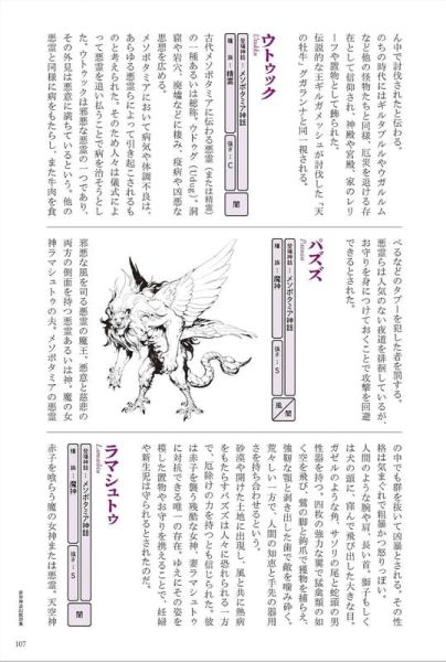 日文書 世界神話與幻想生物解說辭典「創作のための世界神話幻獣辞典」*9/24發售! 日文書,世界神話與幻想生物解說辭典,創作のための世界神話幻獣辞典