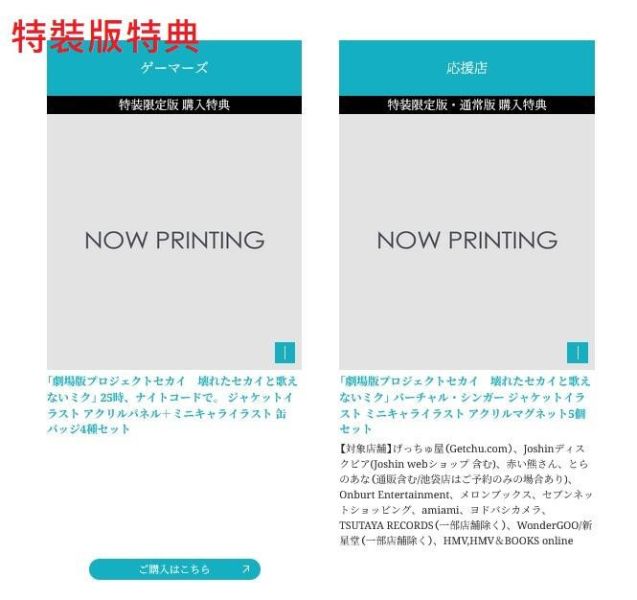 各店家一般特典 藍光BD 劇場版 世界計畫 崩壞的世界與無法歌唱的初音未來*10/29發售! 特典,藍光,BD,劇場版,世界計畫,崩壞的世界與無法歌唱的初音未來,プロジェクトセカイ,壊れたセカイと歌えないミク