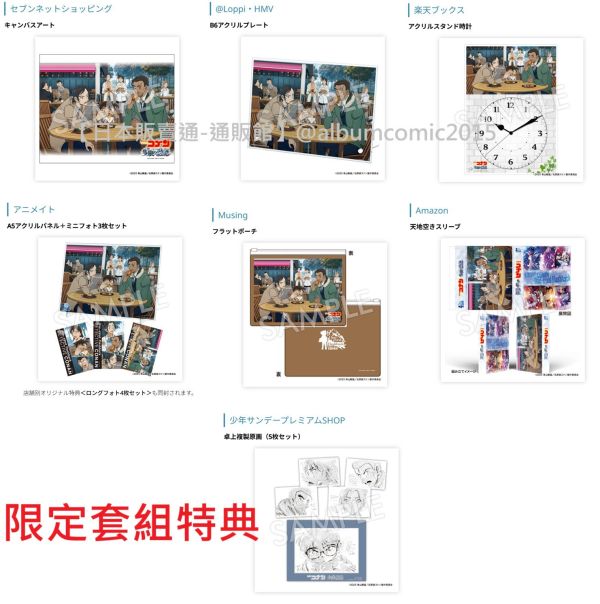 各店家特典版 劇場版 名偵探柯南 獨眼的殘像 藍光BD DVD 豪華盤 通常盤*11/26發售!早期1009截止 店家特典,劇場版,名偵探柯南,獨眼的殘像,藍光,BD,DVD,豪華,通常盤,名探偵コナン ,隻眼の残像,フラッシュバック